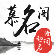 慕名阁起名