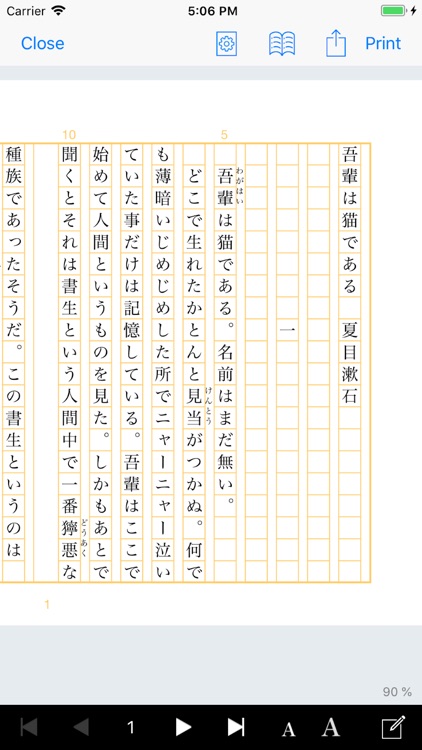 iPRINT - Text Printing