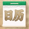 美美日历 icon