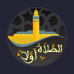 Salaat First - الصلاة أولا pour pc