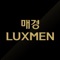 '매경Luxmen'은 모든 독자들이 고급 경제 정보와 콘텐츠를 공유할 수 있는 프리미엄 경제매거진을 지향하고 있습니다