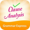 GrammarExpress Clause Analysis - iPadアプリ