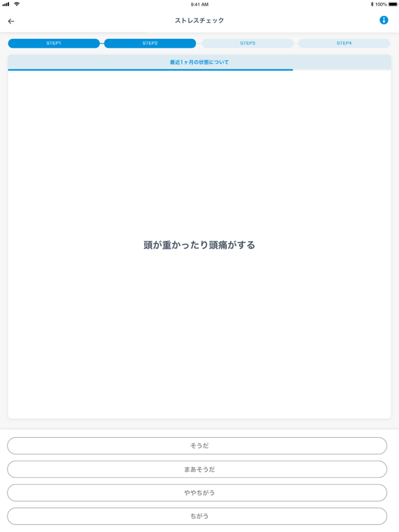 first call：あなたの悩みをいつでも医師に iPad screenshot