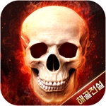 미르의 전설:승자위왕-1주년