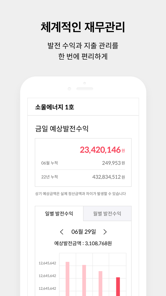 #5. 옥토 (iOS) 由: 소울에너지