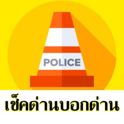 รายงานจราจร รถติด traffic D