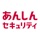 あんしんセキュリティ