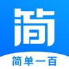 简单一百-中学全科精品课 icon