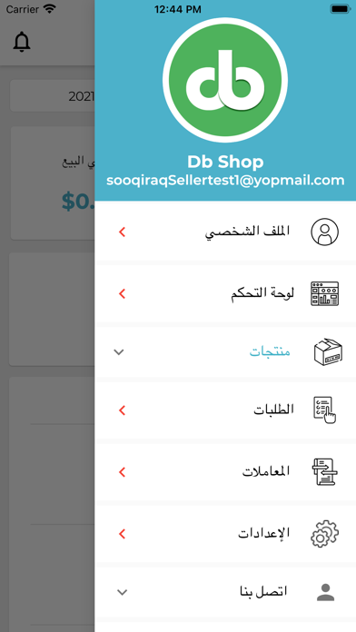 SooqIraq - تجار سوق العراق Screenshot