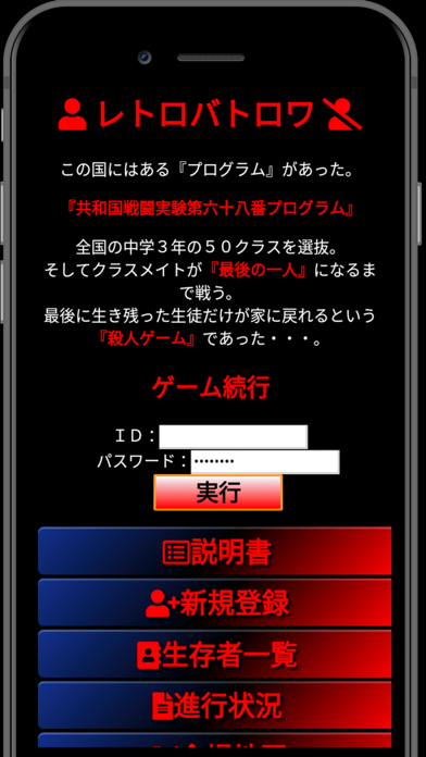 レトロバトルロワイヤル screenshot