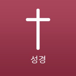 Korean Bible Offline