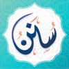 سنن - أذكار يومية لكل مسلم icon