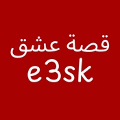 قصة عشق مسلسلات تركية