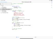 golang & sql айпад изображения 3