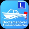 Bootsmanöver Aussenbordmotor icon