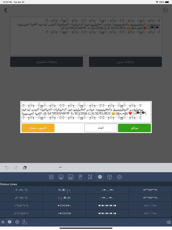zKeyboard: Fancy Themes iPad screenshot