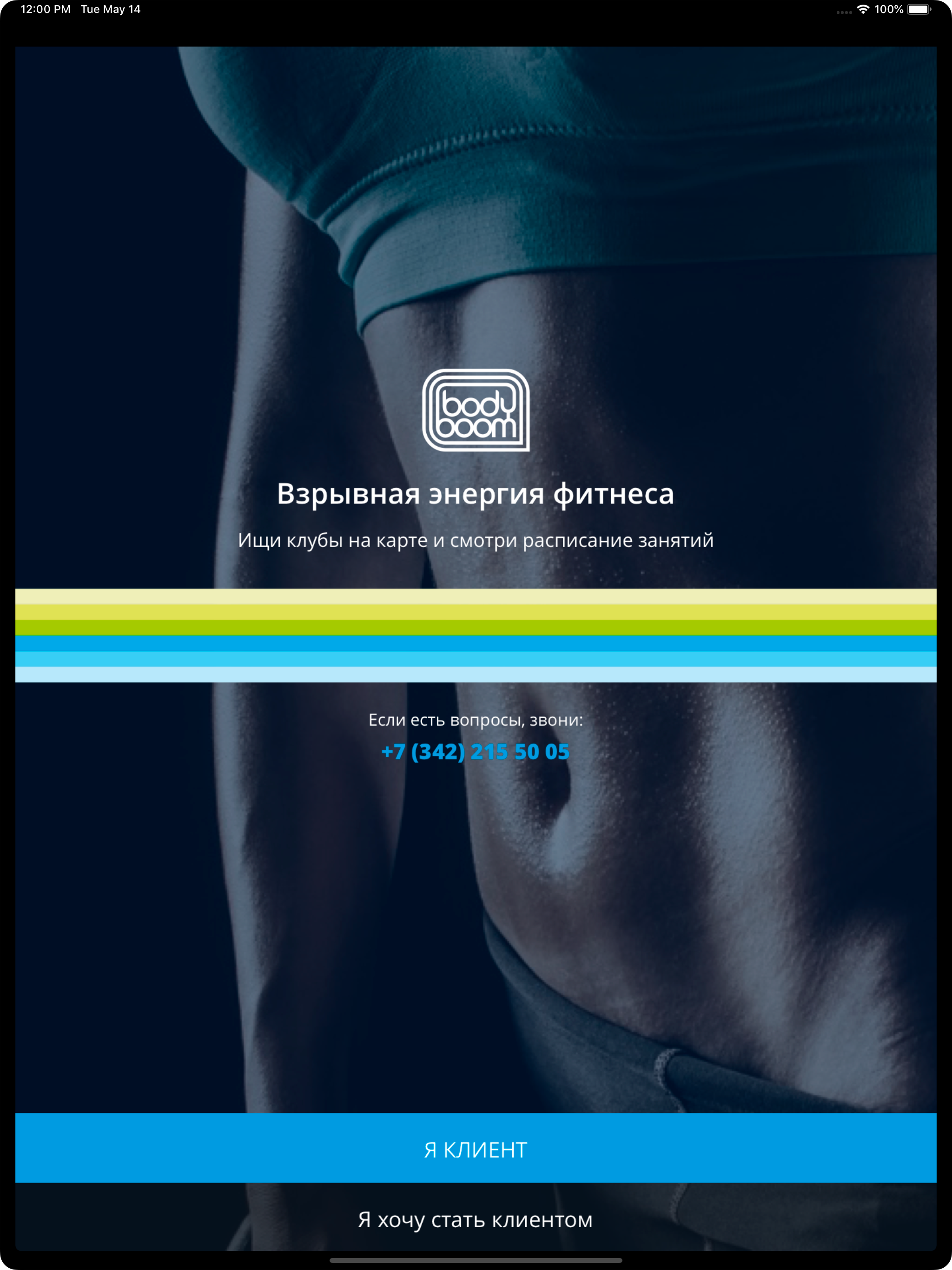 bodyboom fitness