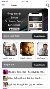 Sindu Potha - Sinhala lyrics screenshot