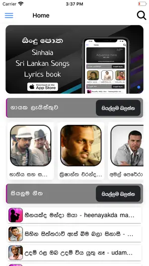 Sindu Potha - Sinhala lyrics screenshot 1
