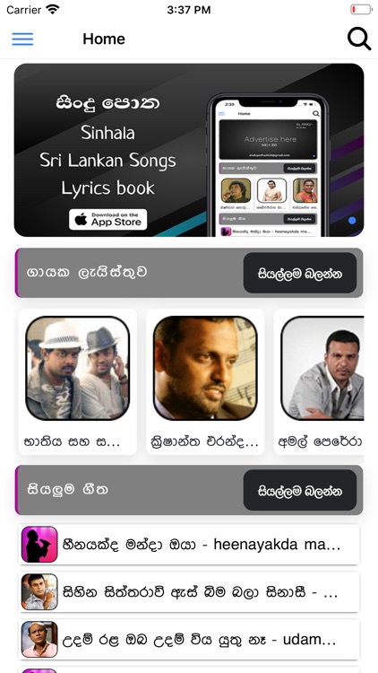 Sindu Potha - Sinhala lyrics
