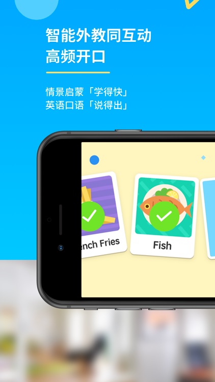 考拉ABC-智能外教英语启蒙系统课