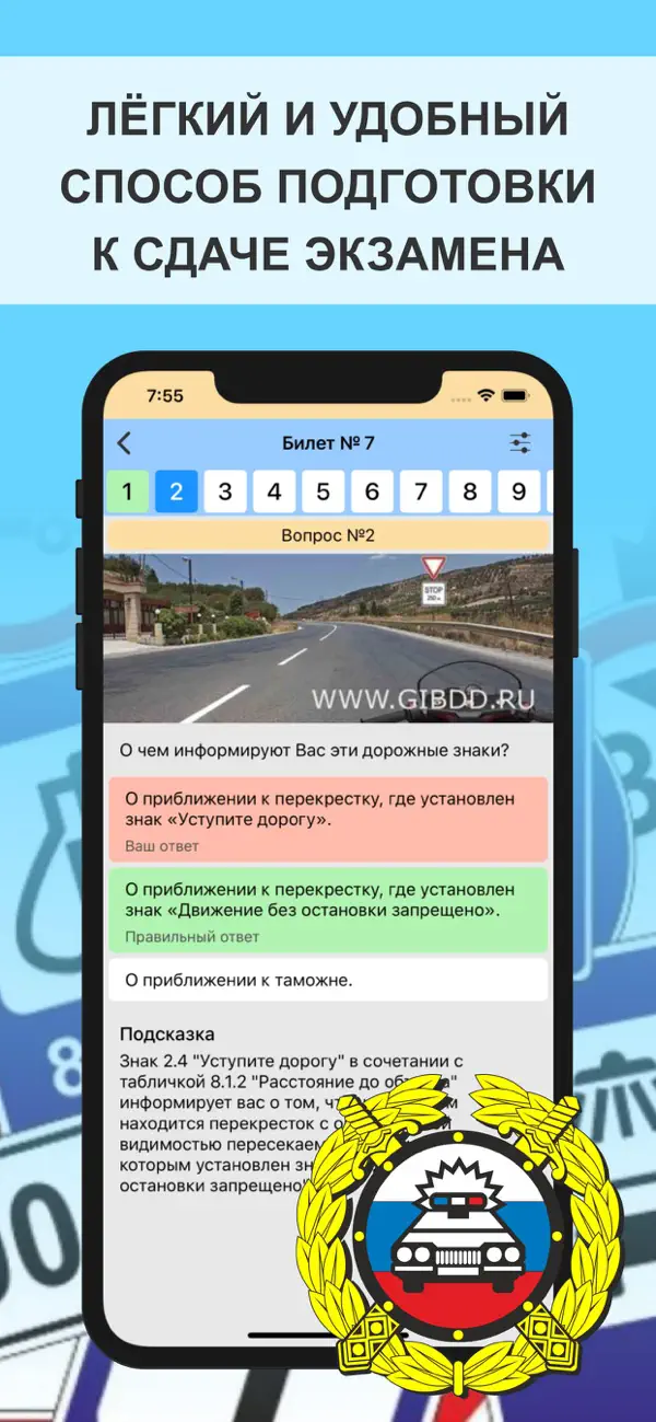 Screenshot #2 pour Билеты ПДД CD C1 - Экзамен ГАИ