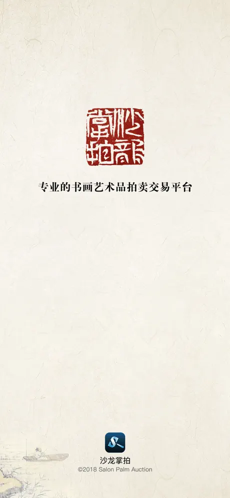 沙龙掌拍