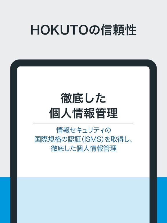 HOKUTO(ホクト)-医師向け臨床支援アプリのおすすめ画像6