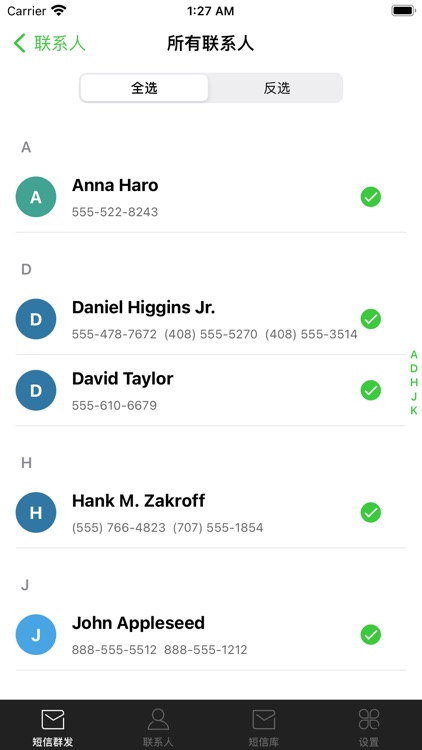短信群发360 - 官方增强版2024，一键多选联系人！ screenshot-3