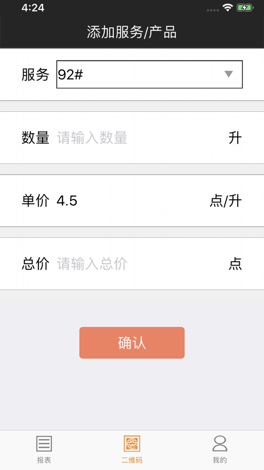 #3. 物泊爱卡服务 (iOS) De: 福建物泊物流有限公司
