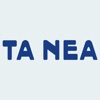 TΑ ΝΕΑ icon