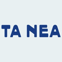 TΑ ΝΕΑ