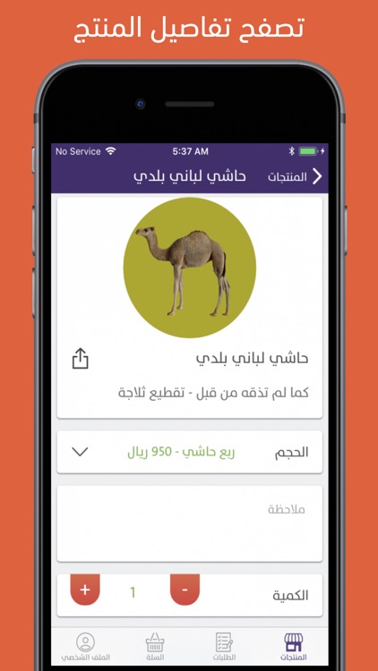 غزال - اطيب الذبائح البلدي