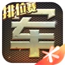Get 腾讯天天军棋 for iOS, iPhone, iPad Aso Report