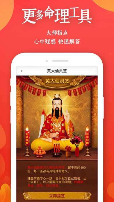 八字排盘-生辰八字合婚算命占卜 Screenshot