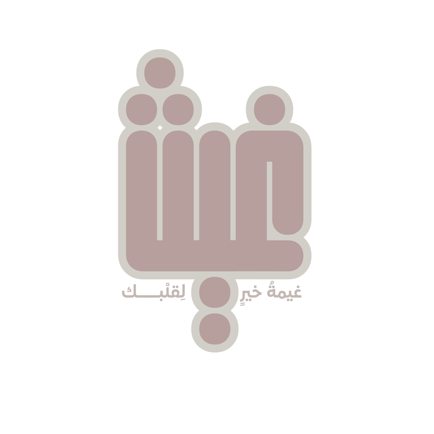 غيث
