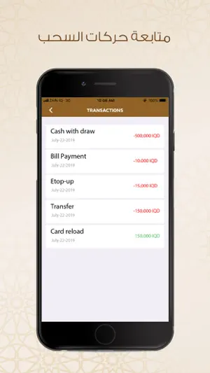 مصرف الرشيد screenshot 2