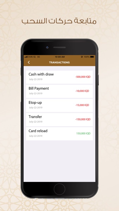 Screenshot #2 pour مصرف الرشيد