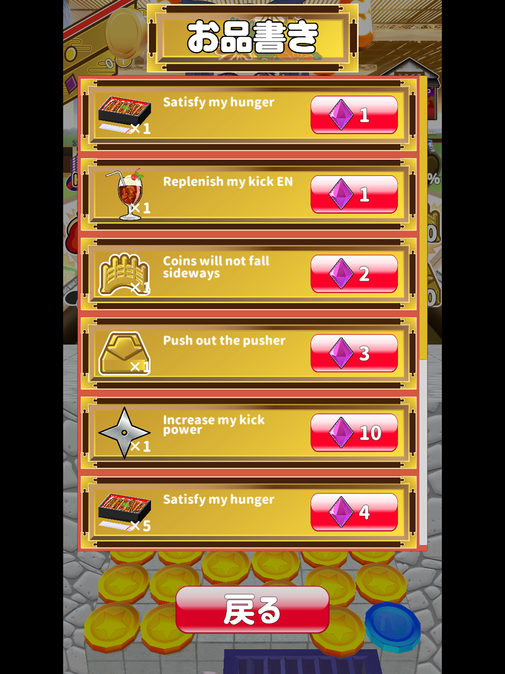 Coco's coin dozer