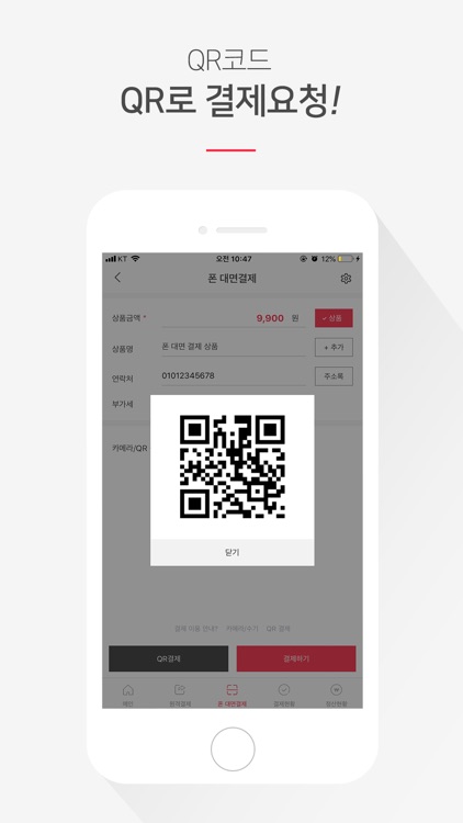 PayApp screenshot-6