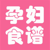 孕妇食谱大全 - 包含月子食谱和食物禁忌 - 森 袁