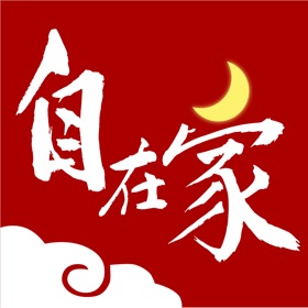 Screenshots (3) 自在家祈福-佛教佛经软件