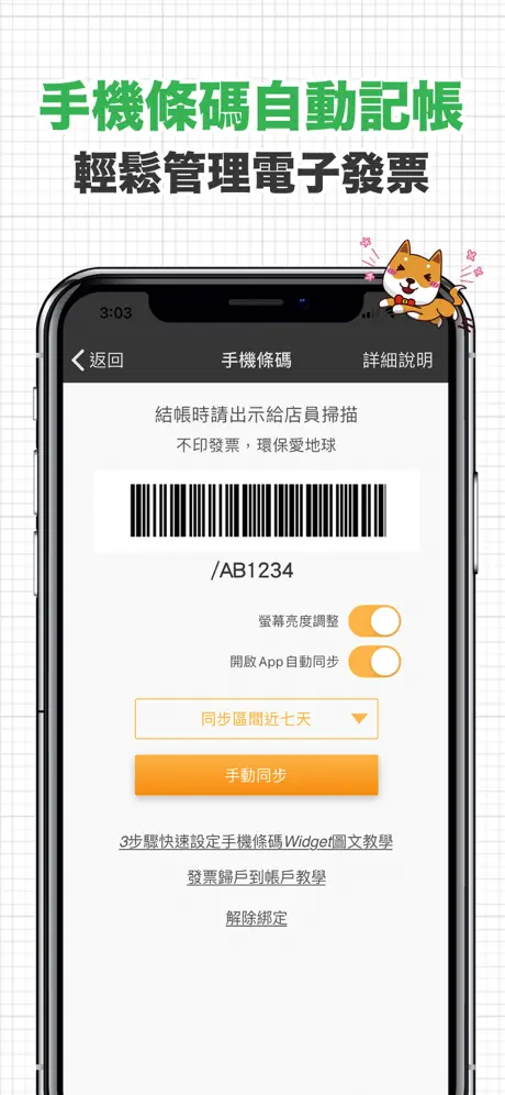 CWMoney經典版-理財筆記、發票掃描、雲端備份、存錢記帳
