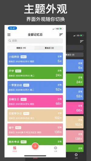 记忆日-最美时光 screenshot 2