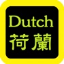 Get Dutch Bible Bijbel for iOS, iPhone, iPad Aso Report