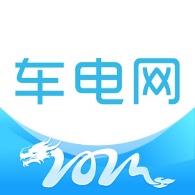 ภาพหน้าจอ (5) 车电网 新能源电动汽车充电必备App