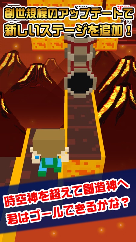 ゴールできたら神！！３D screenshot 5