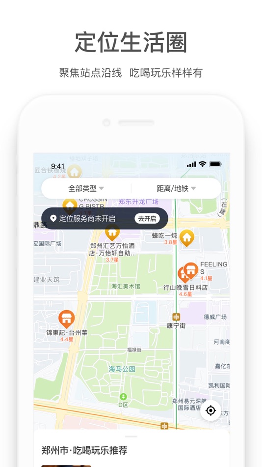 #4. 商易行 (iOS) 来自: 成都智元汇信息技术股份有限公司