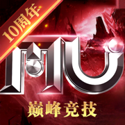 全民奇迹MU