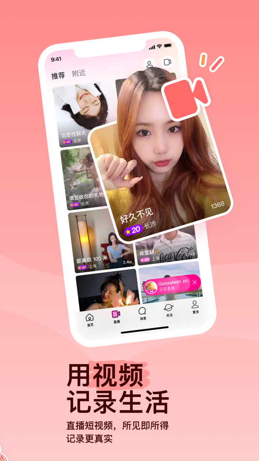 #2. MOMO陌陌-视频交友与语音聊天平台 (iOS) Podle: Beijing Momo Technology Co., Ltd.